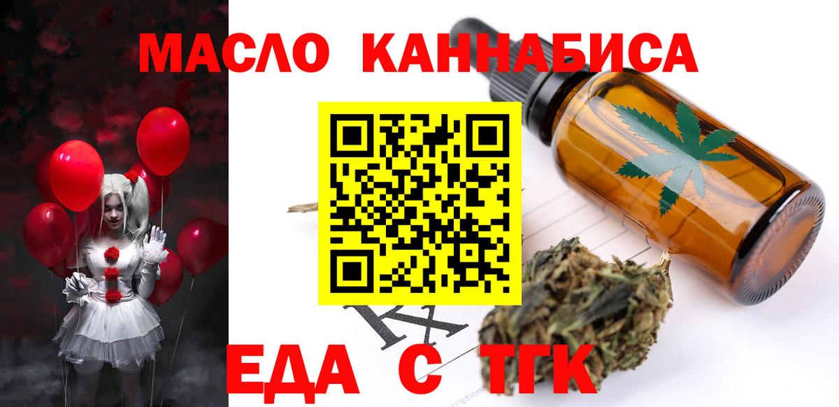 Кисловодск  Cannafood конопля  Вход с VPN 