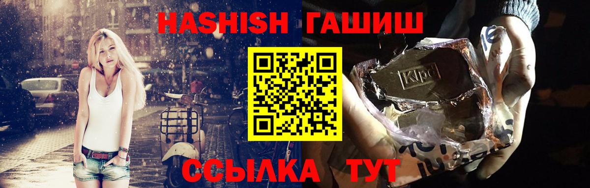 Гашиш убойный  Гашиш гашик  Кисловодск  Вход с VPN 