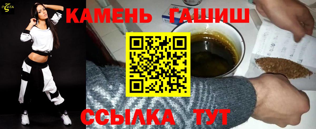 Гашиш ice o lator Кисловодск