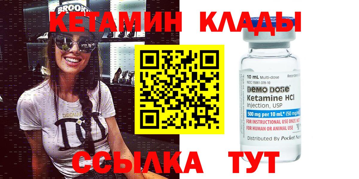 Кисловодск  КЕТАМИН ketamine  Вход с VPN 