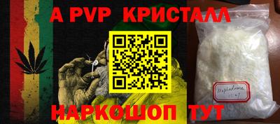 apvp Беслан