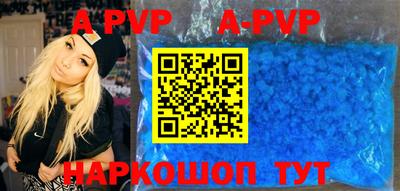 apvp Беслан