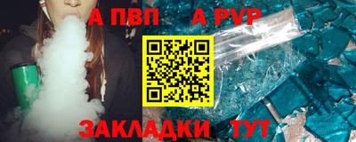 apvp Беслан