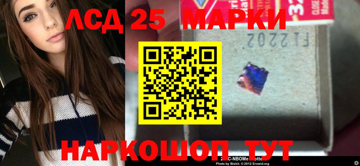 Кисловодск  Лсд 25 экстази  Вход с VPN  LSD-25 экстази ecstasy 