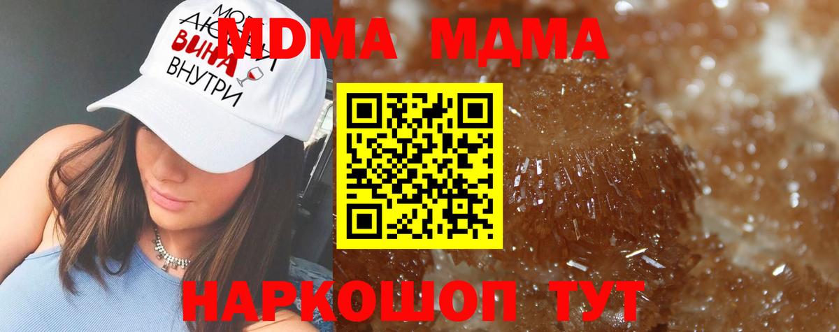 Кисловодск  MDMA crystal  Вход с VPN  МДМА crystal 