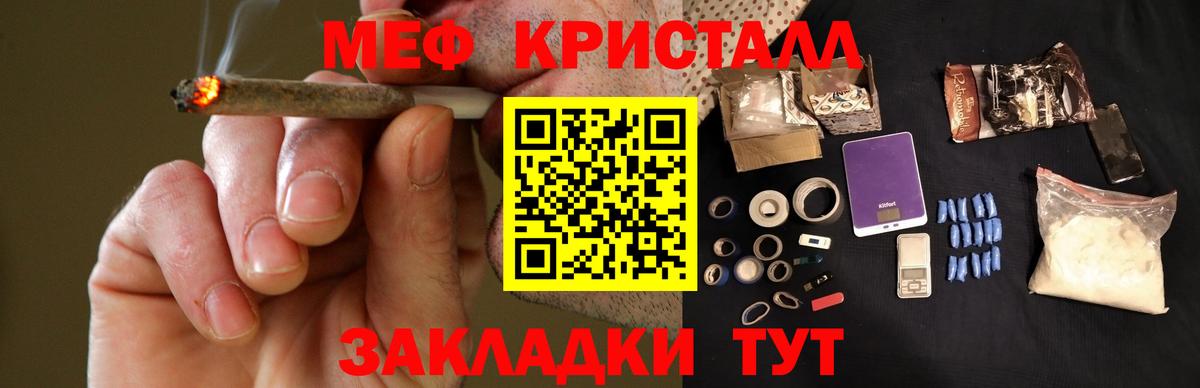 МЕФ 4 MMC  Мефедрон мяу мяу  Мефедрон  Кисловодск  Вход с VPN 