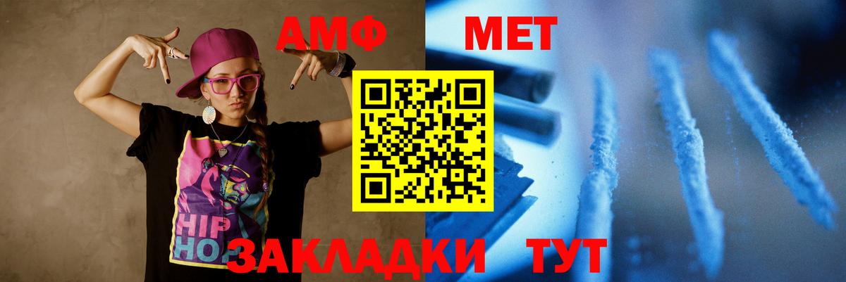МЕТАМФЕТАМИН Methamphetamine  Вход с VPN  Кисловодск 