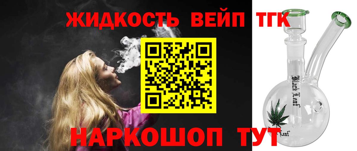 Кисловодск  ТГК жижа  Дистиллят ТГК жижа  Вход с VPN 